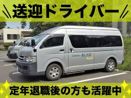 社会福祉法人あしたば 中野学園 社会福祉法人あしたば 中野学園