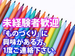 有限会社ポアレ工業