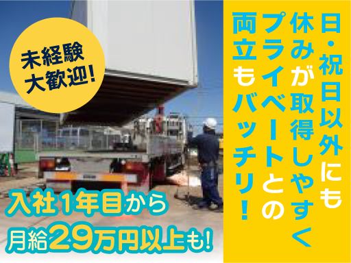 株式会社TJR　水戸営業所