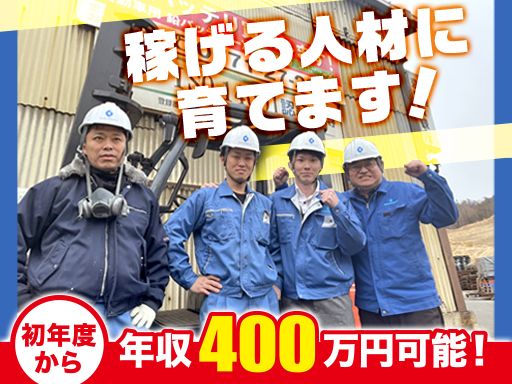 株式会社京都製錬所