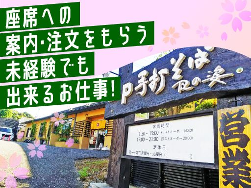 葉山　風の姿