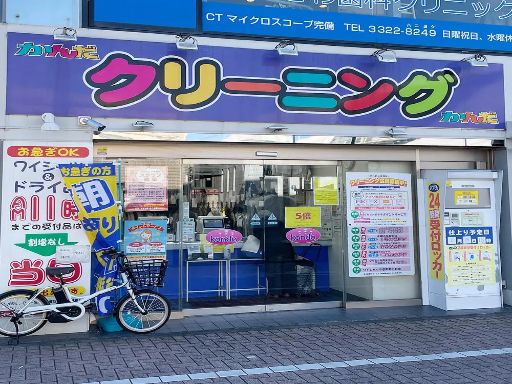 株式会社　かんだ商会