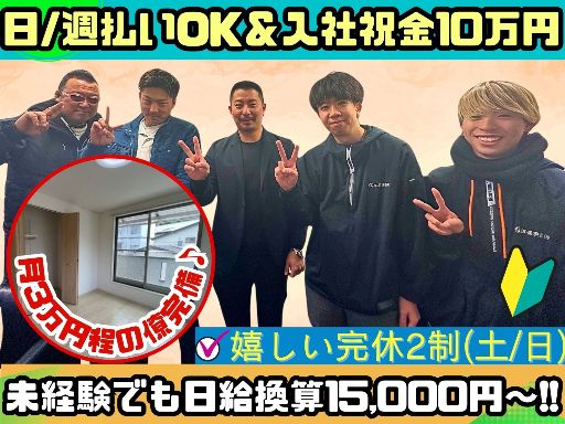 伍高興業株式会社