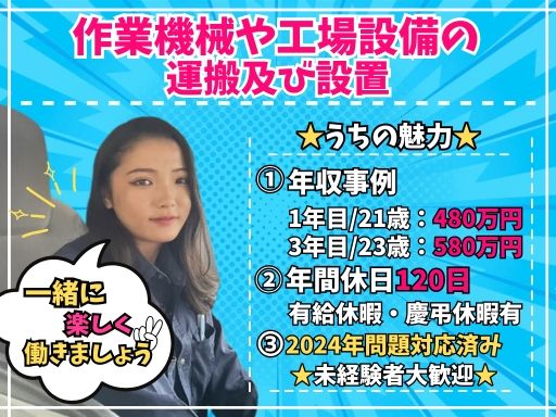 株式会社 錦江