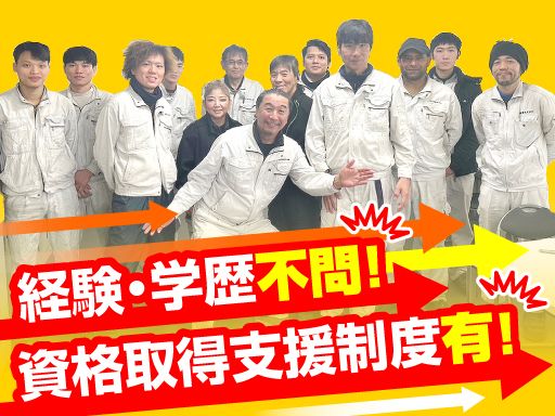 山田鋼業株式会社