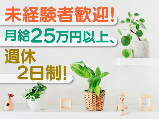 株式会社アヴァンセ