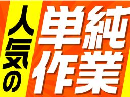 株式会社　フルキャスト　九州支社　福岡天神営業課/BJ0401M-1e