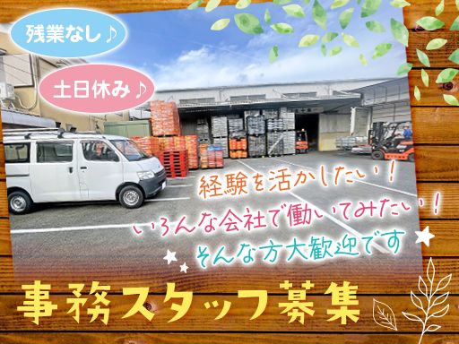 東洋倉庫株式会社