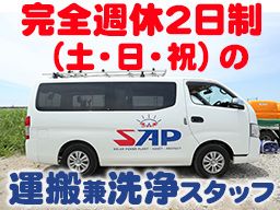 株式会社ソーラー・アセット・プロテクト