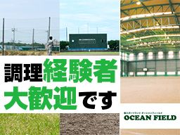 株式会社スポーツランド　オーシャンフィールド