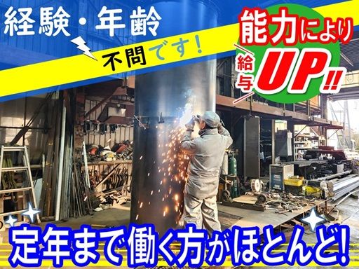 株式会社　高澤製作所