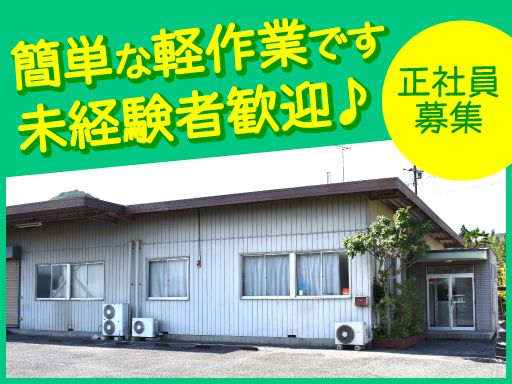 株式会社グリーンクロス