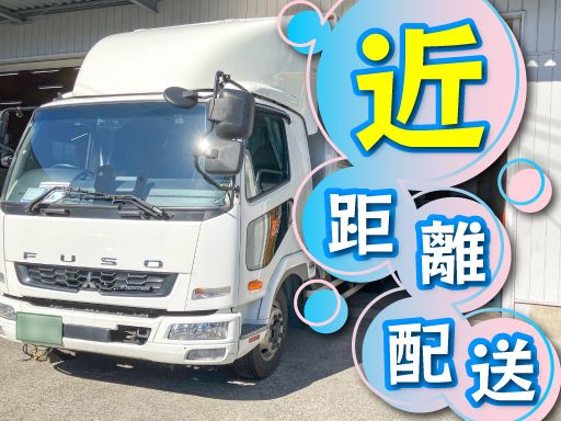 有限会社　石井商会　藤沢営業所