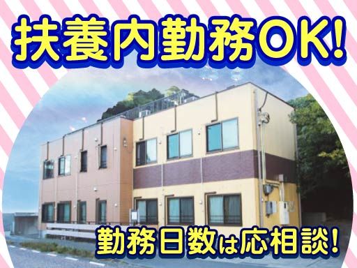 株式会社　日本アメニティライフ協会　花物語よこすか浦郷