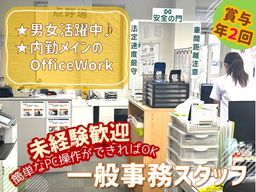 日本梱包運輸倉庫株式会社　福岡営業所