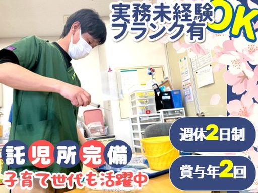 社会福祉法人南十字福祉会　介護老人保健施設ナーシング・ケア宗像