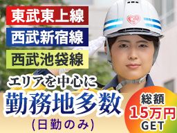 シンテイ警備株式会社　川越支社