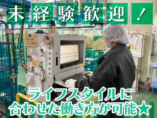 株式会社紀文フレッシュシステム　静岡営業部