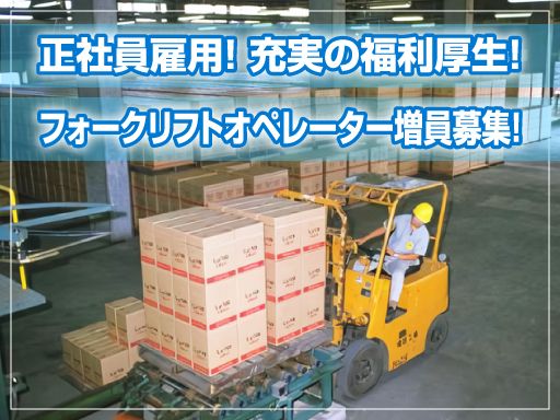 株式会社　山清倉庫
