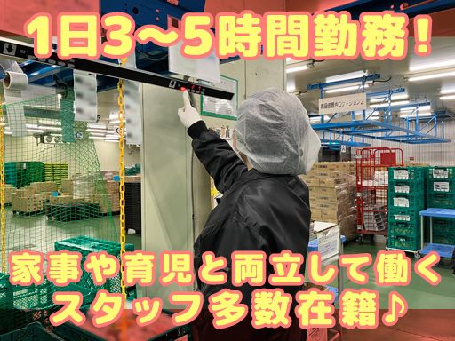 株式会社紀文フレッシュシステム　静岡営業部
