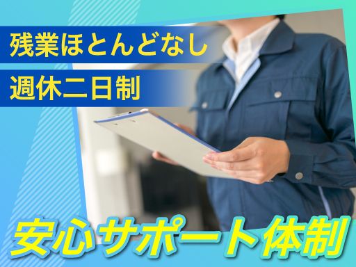 株式会社　ユニテックス　東京支店