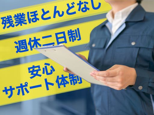 株式会社　ユニテックス　東京支店