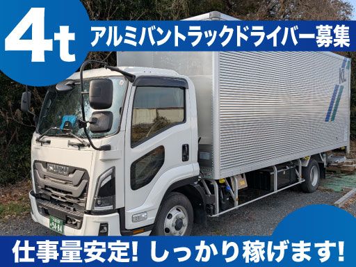 関東物流有限会社