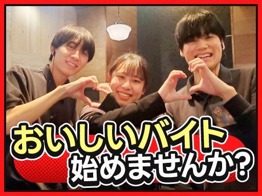 やきとり家すみれ　浜松篠ケ瀬店
