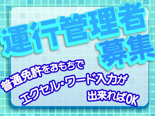 京成タクシーイースト株式会社　かずさ営業所