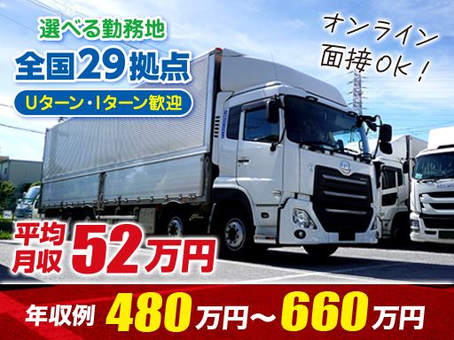 株式会社 日本トランスネット　中津営業所