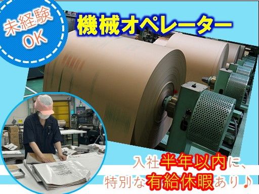 中央製袋株式会社