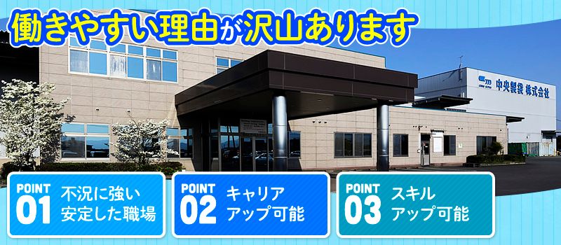 中央製袋株式会社 中央製袋株式会社