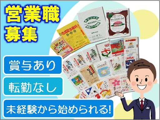 中央製袋株式会社