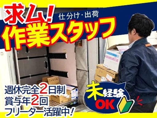 尾家産業株式会社
