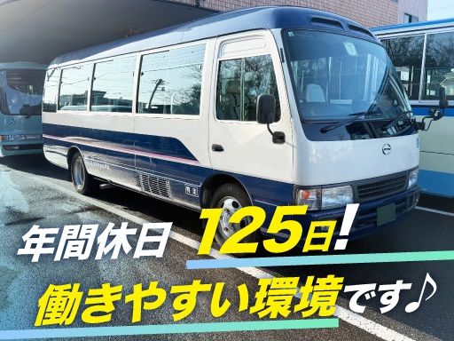 協同自動車興業　株式会社