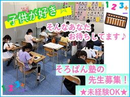 株式会社コーベヤ九州（学童クラブさくらっ子・創新さくら塾）