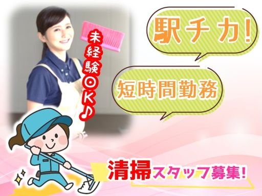 東京ビル整美株式会社　福岡支社