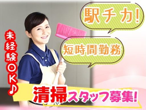東京ビル整美株式会社　福岡支社