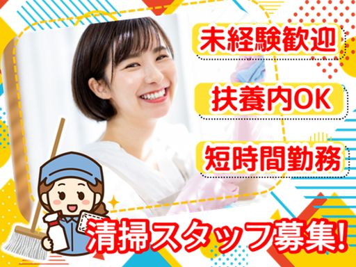 東京ビル整美株式会社　福岡支社