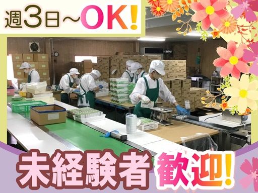 共栄産業　有限会社