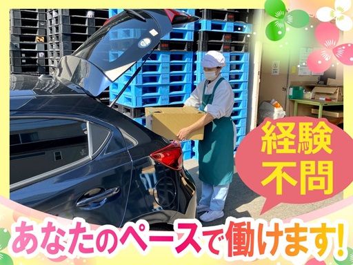 共栄産業　有限会社