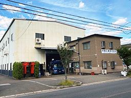 中西工業株式会社