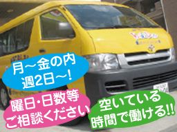 キッズデュオ駒込・白山