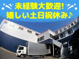 有限会社 エムコ食品