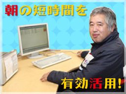 読売センター土浦東部・玉造