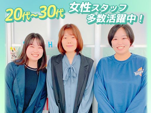 株式会社スマイルハートライフ