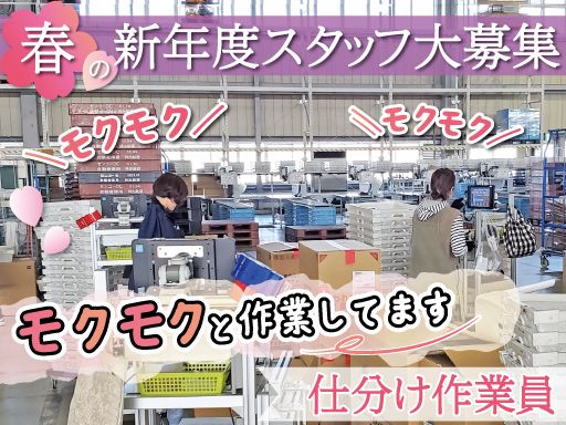柏センコー運輸株式会社　内守谷営業所
