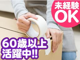 株式会社フルキャストシニアワークス/BJ0405V-1A