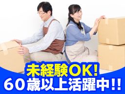 株式会社フルキャストシニアワークス/BJ0405V-1J