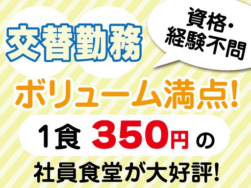 株式会社サンキョー　袖ケ浦営業所
